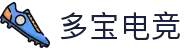 多宝电竞|Home
